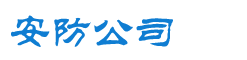 响应式安防仪表摄像头设备类网站织梦模板(自适应手机端)