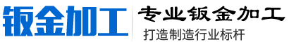 钣金加工设备类网站织梦模板(带手机端)