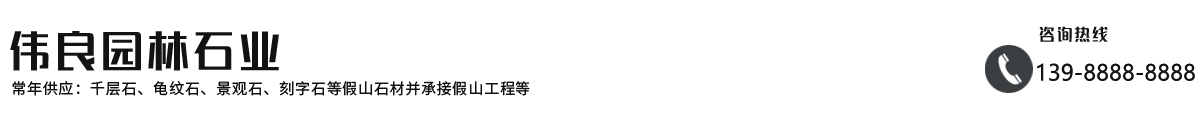 园林石业装饰工程类网站织梦模板(带手机端)