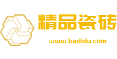 响应式瓷砖大理石建材类网站织梦模板(自适应手机端)