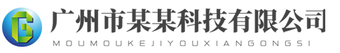 响应式精密机械模具类网站织梦模板(自适应手机端)