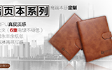 2017年YQ精品本册记事本文件夹画册