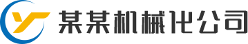 某某公司