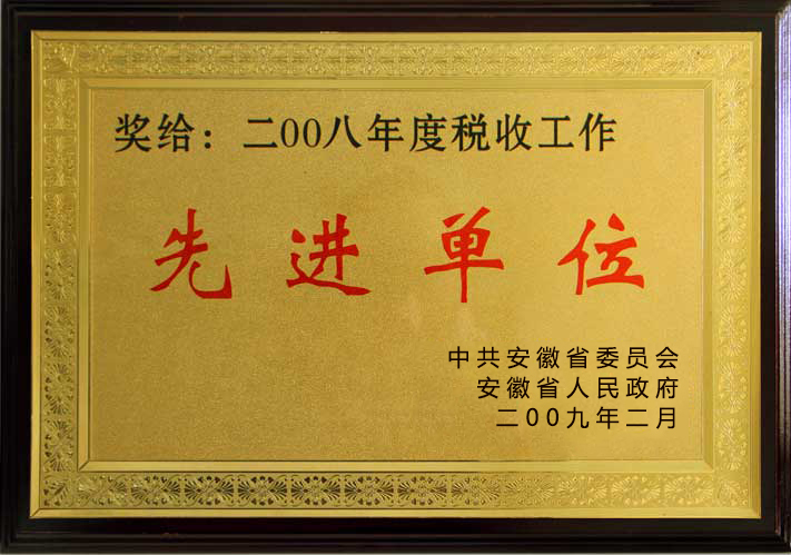 荣誉证书