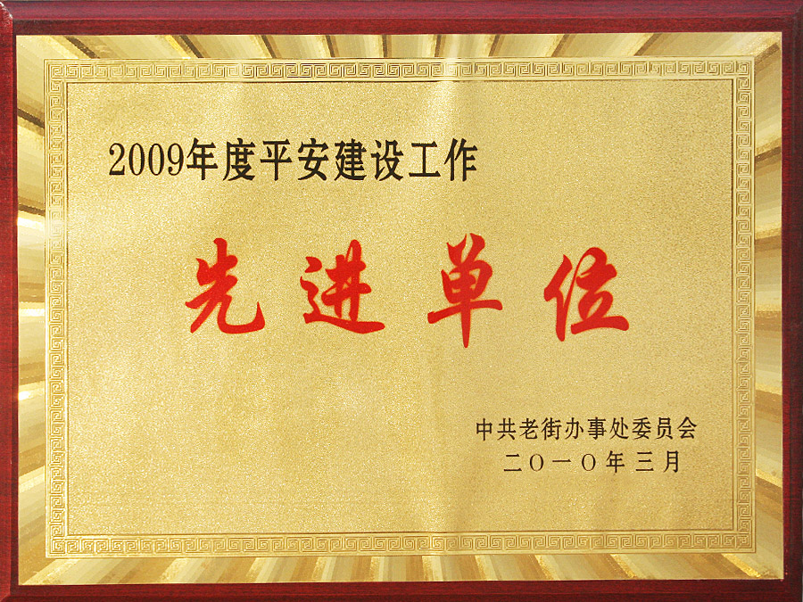 荣誉证书