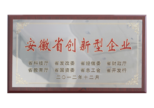 荣誉资质