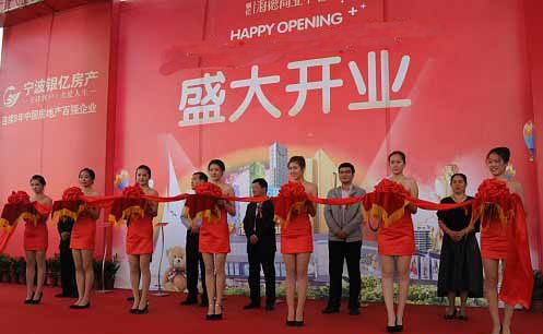 活动庆典