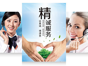 服务优势