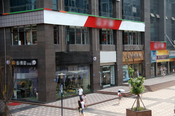 某某店
