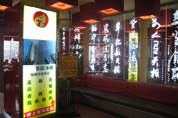 某某店