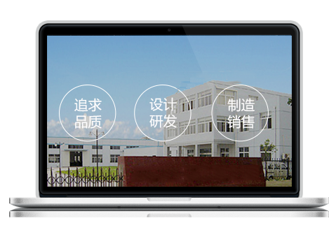 公司简介