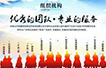 组织结构