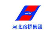 河北路桥集团