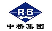 中桥集团