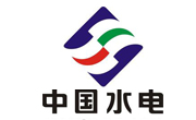 中国水电